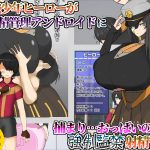乳内監禁アンドロイドに強●搾精される●●アニメ画像